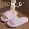 2026 Nuevas Sandalias de Interior para el Hogar de Suela Gruesa Antideslizantes Resistentes al Olor de EVA para Hombres, Pantuflas de Tacto Suave para Mujeres, Verano