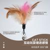 Sino Pena Gato Varinha Engraçada Arame de Aço Estendido Elástico Vareta de Arame de Aço Brinquedo para Gato Suprimentos para Animais de Estimação Vareta de Auto-Felicidade para Gato