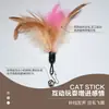 Vara de Brinquedo para Gato Pena de Sino com Haste de Aço Elástico Estendida, Brinquedo para Gato, Suprimentos para Animais de Estimação, Vara de Autoentretenimento para Gato
