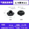 Lámpara Multifuncional Estilo Camping para Exteriores Soporte para Tanque de Gas Interfaz de 1/4 Adaptador de Soporte Estilo Camping Soporte para Lámpara Soporte para Lámpara de Pesca Venta al por Mayor