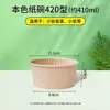 Tigela de papel descartável/Caixa de almoço redonda, sem cor, espessa, adequada para uso doméstico, frutas, acampamento, macarrão instantâneo, caixa de almoço com estampa de panda.