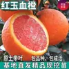 Red Jade Laranja Sanguínea Mudas para Pátios do Norte e do Sul Vasos e Plantio no Solo Árvores Frutíferas Laranja Doce de Polpa Vermelha Enxertadas