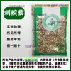 Tribulus Terrestris medicina herbal china, tribulus blanco, tribulus espinoso, se puede moler en polvo de tribulus blanco, semillas de tribulus, semillas de tribulus blanco genuinas 500g