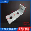 Soporte angular de acero en forma de C de dos agujeros soporte sísmico fotovoltaico conector plano en forma de T cruzada accesorios solares soporte angular galvanizado