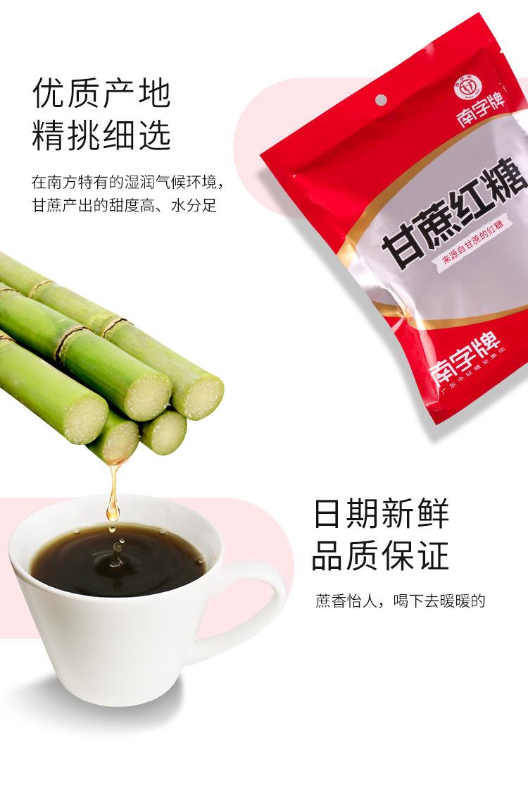454克-甘蔗红糖详情页_03