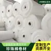 En Stock Entrega Express Embalaje de Espuma de Algodón a Prueba de Golpes Material de Relleno a Prueba de Golpes a Prueba de Humedad EPE de Alta Densidad Rollo de Algodón Perlado