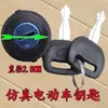 Coches de Juguete, Accesorios para Coches Eléctricos Infantiles, Interruptores de Coche, Coches de Batería para Niños, Go-Karts Infantiles, Juguetes de Motocicleta Eléctrica