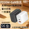 Carregador Rápido Transfronteiriço GaN Pd30W Certificado Ul/Ce Cabeça de Carregamento Rápido Porta Única/Dupla para Celulares e Tablets