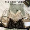 Lingerie Sexy Leve de Renda Francesa para Mulheres, Sutiã Triângulo de Seda, Desejo Puro, Sutiã Sem Fio, Respirável, Lindo Sutiã nas Costas