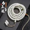 Pulsera de Jade Blanco Natural Bodhi de 108 Cuentas al por Mayor, Pulsera de Semillas de Bodhi para Hombres y Mujeres, Collar de Mano Estilo Chino