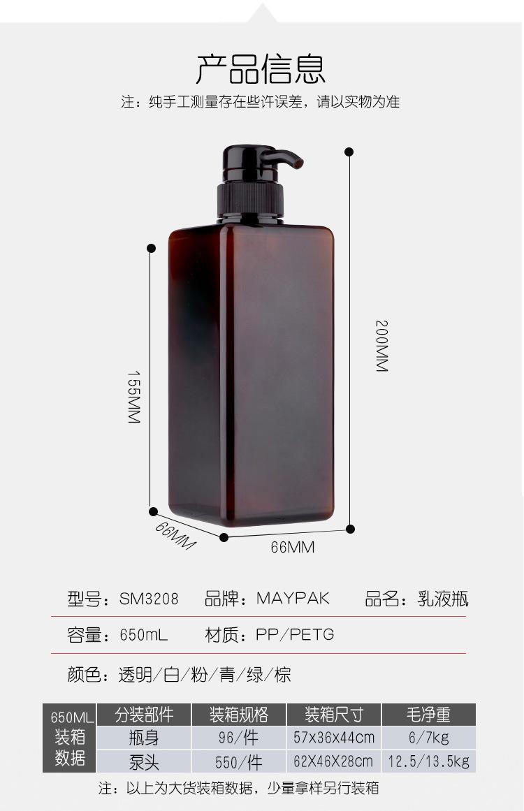 PETG四方乳液瓶650ML_04.jpg