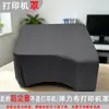 Funda de Tela Elástica para Impresora Cubierta Antipolvo para Hogar y Oficina Universal Cobertura Completa Tela Cubierta a Prueba de Ceniza Funda Protectora de Color Sólido