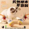 Juguete wobbler para gatos, un gadget autoentretenido para gatitos para aliviar el aburrimiento, un juguete para la dentición para gastar energía, palo con plumas para provocar, artículos interactivos para gatos