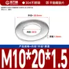 Guanwanki Aço Inoxidável 304 Arruela Redonda Ampliada Espessada Parafuso Metálico Arruela Plana Ultra-Fina M10-M64