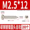 Tornillos Autorroscantes Cabeza Redonda Niquelados Acero al Carbono PA Phillips Cabeza de Panal Cola Puntiaguda Tornillos para Madera M1M2M4M5M6