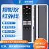 Control Remoto Proyector Infrarrojo Comercio Exterior Transfronterizo Proyector Bluetooth Voz Diseño de Moldeado de Apertura Código de Serigrafía Personalización de Valor