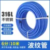 Tubo Corrugado de Acero Inoxidable 316L 4 Puntos 6 Puntos Mejora del Hogar Tubería de Agua Manguera de Entrada de Agua Caliente y Fría para Calentador de Agua Metálico Alta Presión Antiexplosión
