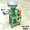 Máquina de Polvo para el Hogar Molino de Materiales Medicinales Molino de Grano Condimento Molino de Pienso Comercial Descuento
