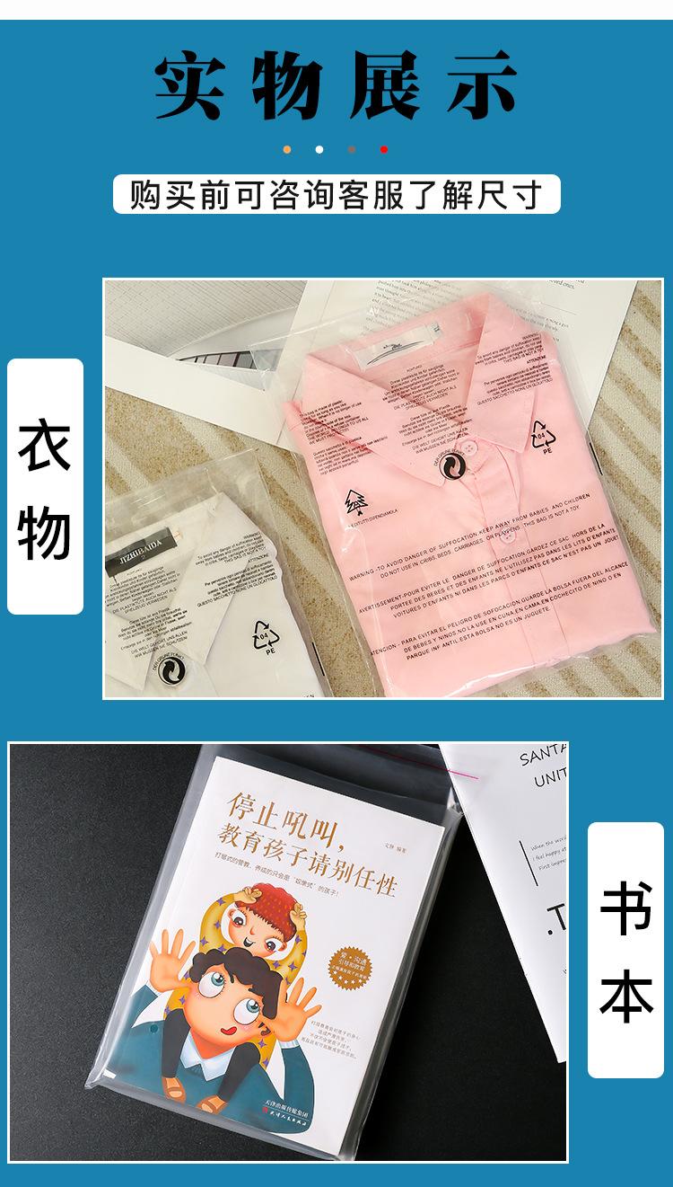 pe自粘袋详情页_07.jpg