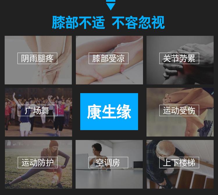 护膝阿里巴巴_03