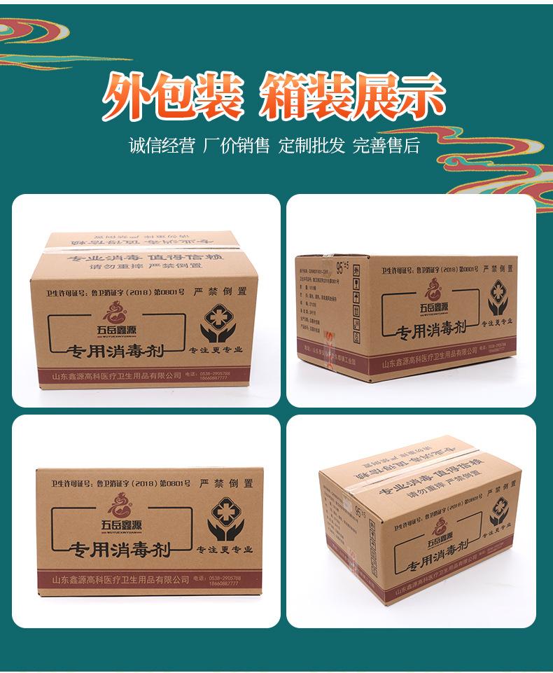 4---75%酒精2500ml桶装_12.jpg
