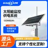Sistema de Alimentación de Monitoreo Solar, Batería de Litio Exterior 12V, Generación de Energía Fotovoltaica, Fabricante de Paneles Solares