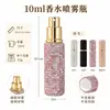 Botella de spray de perfume de 10 ml más vendida transfronteriza, almacenamiento portátil de muestras cosméticas para viajes, botella recargable de alta gama decorada con pedrería