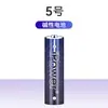 Ipower No. 5 y No. 7 Baterías Alcalinas Secas de 1.5V para Cerraduras Electrónicas, Juguetes y Ratones, Desechables al por Mayor