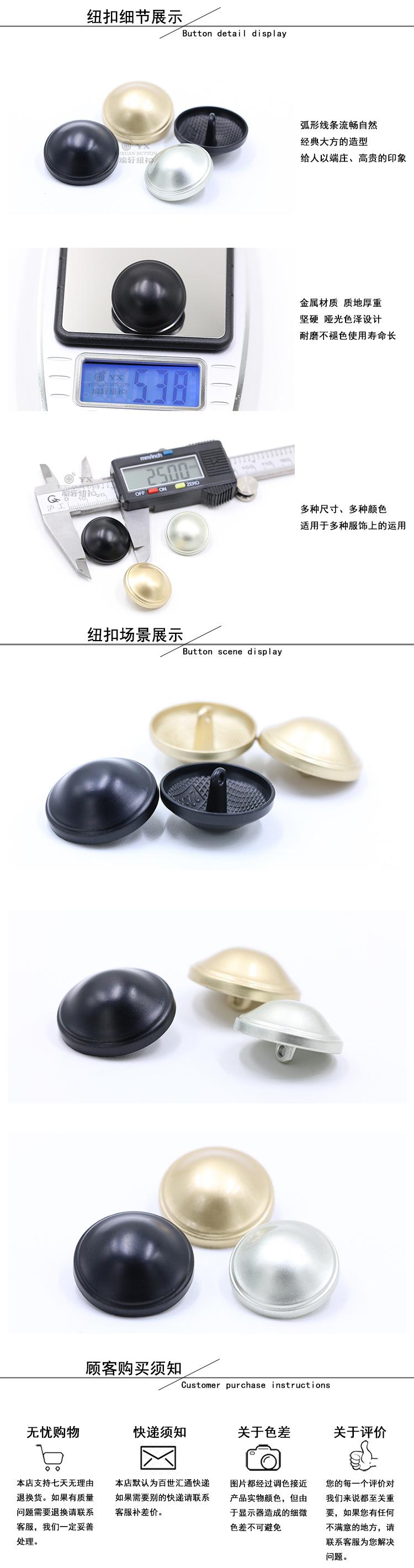 瑜轩高档蘑菇扣纽扣模板2.jpg