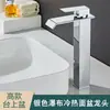 Grifo de Cascada para Lavabo de Agua Fría y Caliente Gabinete de Baño Cascada Anti-Salpicaduras Transfronterizo Anti-Salpicaduras Cascada Anti-Salpicaduras Grifo de Agua Fría y Caliente
