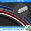 Tubo de Teflón Resistente a Altas Temperaturas para Impresora 3D Accesorios Tubo de Alimentación Remota Tubo PTFE PE