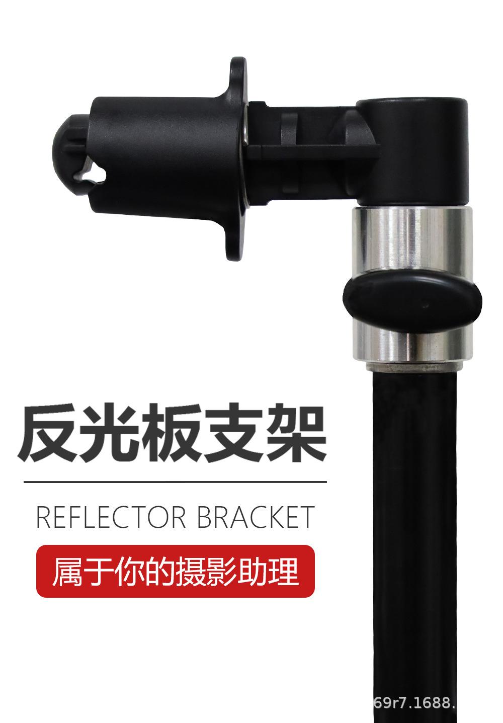 反光板支架