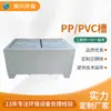 Tanque de agua de PP resistente a ácidos y álcalis para celda electrolítica de planta de galvanoplastia personalizada, tanque de decapado anticorrosión ecológico, tanque de aguas residuales de plástico industrial de PP