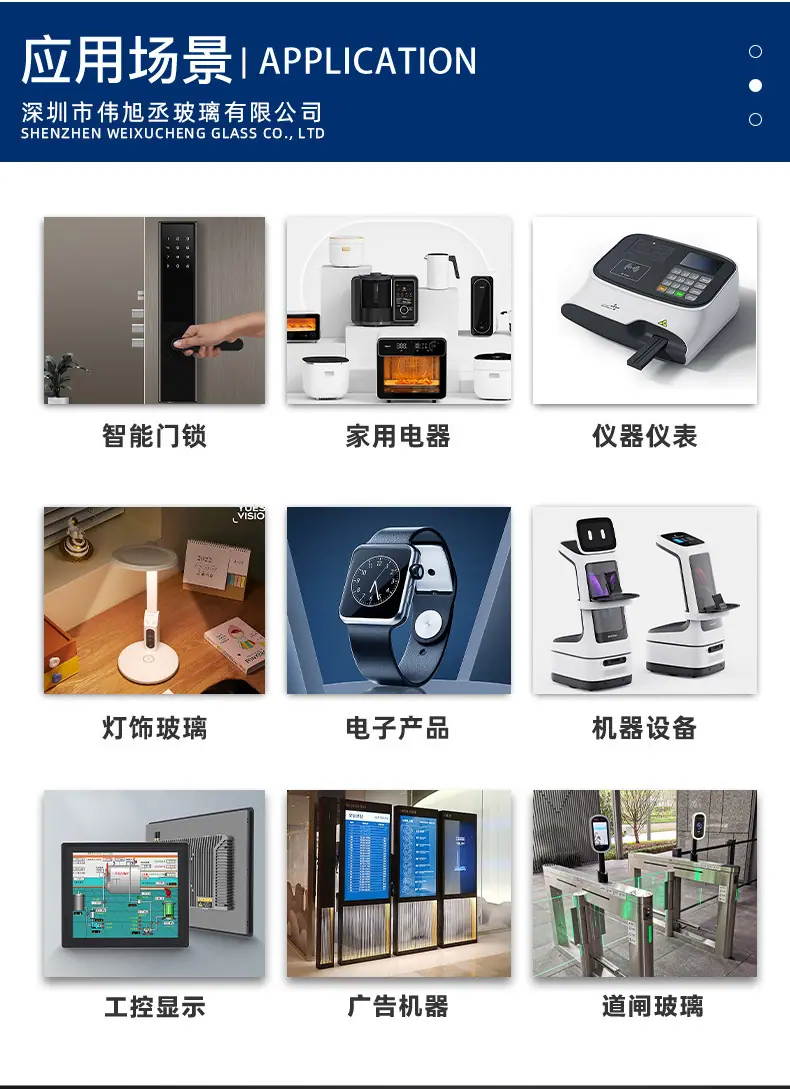 防爆玻璃