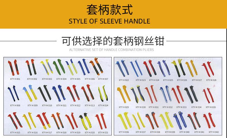 金天鹤五金工具详情_04