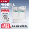 Paño de limpieza espesado sin pelusa para equipos de laboratorio, paño limpio sin pelusa que absorbe agua y aceite