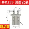Cilindro Pneumático de Dedo HFKL HFK/HFSK/HFTK6/10/16/20/25F/32B/40N Mordente Plano R