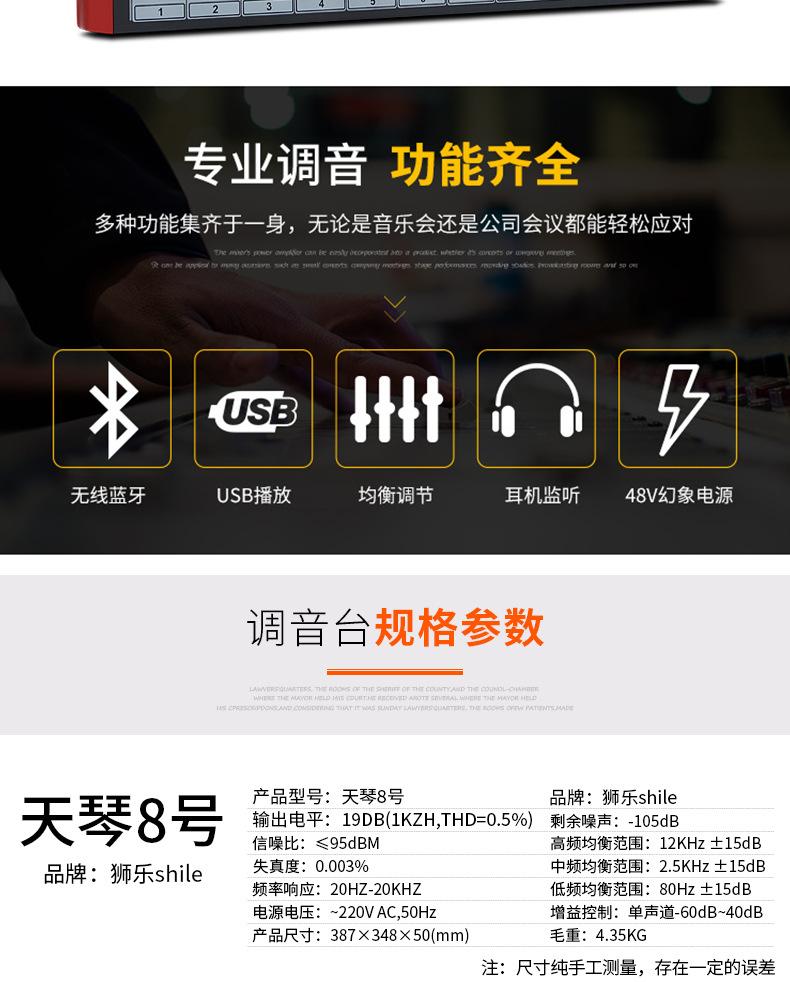 BX115+AV2011D+调音台详情_21