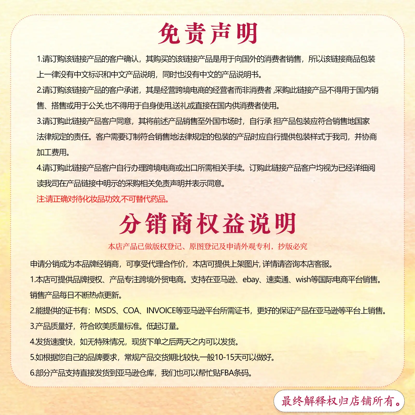 红色声明2.jpg