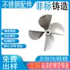 Rotor de Aço Inoxidável Misturador Dosador Vertical Lâmina Helicoidal Eixo de Mistura de Três Lâminas Lâminas de Mistura