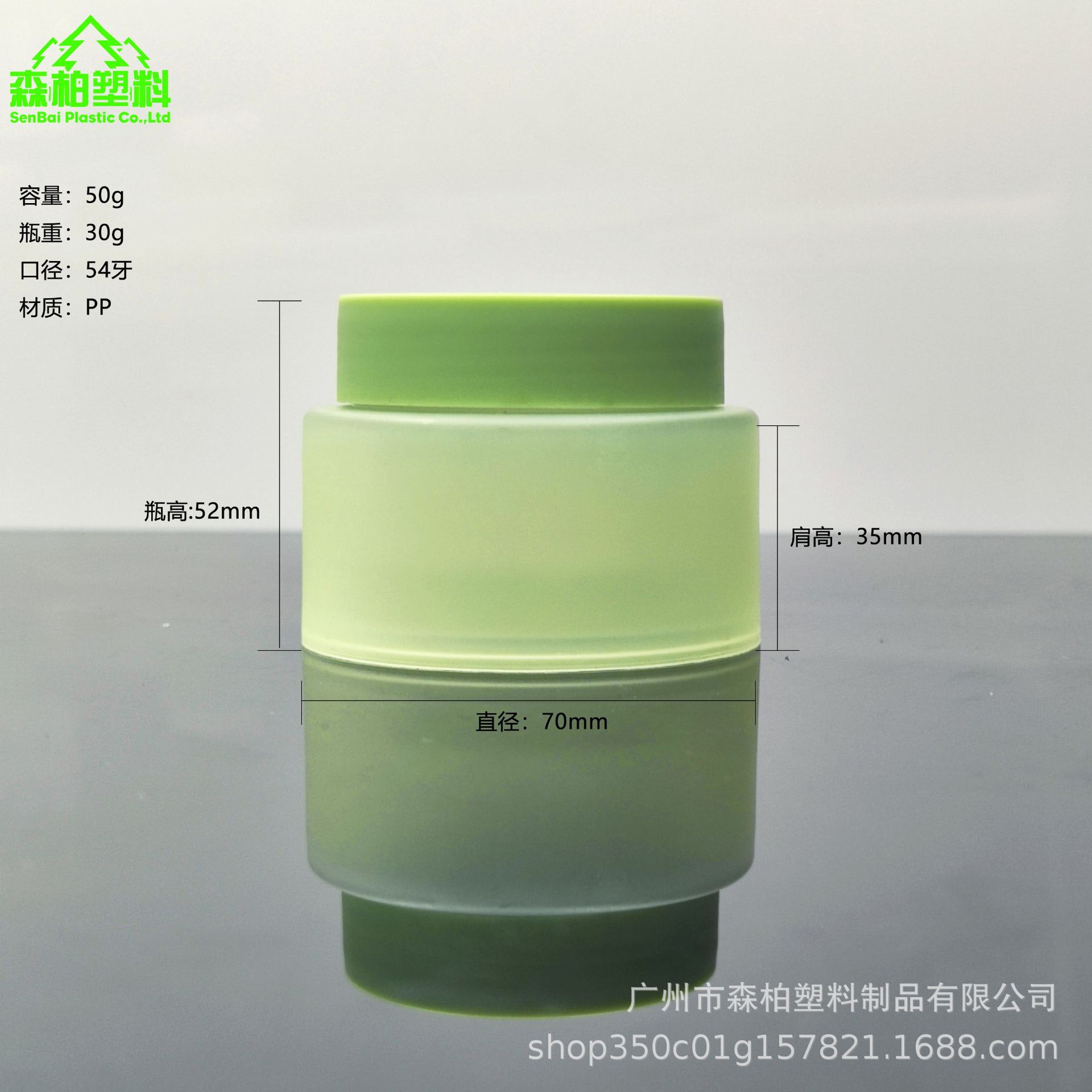 绿色磨砂卸妆膏瓶尺寸图2森柏.jpg