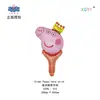 Peppa Pig Temática Serie Completa George Peppa Estilo Clip Muñeca Volador Película de Aluminio Globos Mayoreo