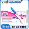 Prueba de embarazo temprana Yuting, tipo 1, en caja, en forma de bolígrafo, prueba de embarazo rápida, papel de prueba, cartón