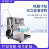 Máquina Llenadora de Líquidos con Bomba Peristáltica Yogurt Viejo Pasta Guiling Leche de Soya Jugo Resistente a Altas Temperaturas Resistente a Ácidos y Álcalis Empaquetado Cuantitativo Automático