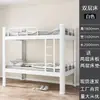 Litera Cama de Hierro Marco Cama Dormitorio de Estudiantes Empleado Sitio de Construcción Doble Estante Alto y Bajo Doble Dormitorio Apartamento Cama Individual de Hierro