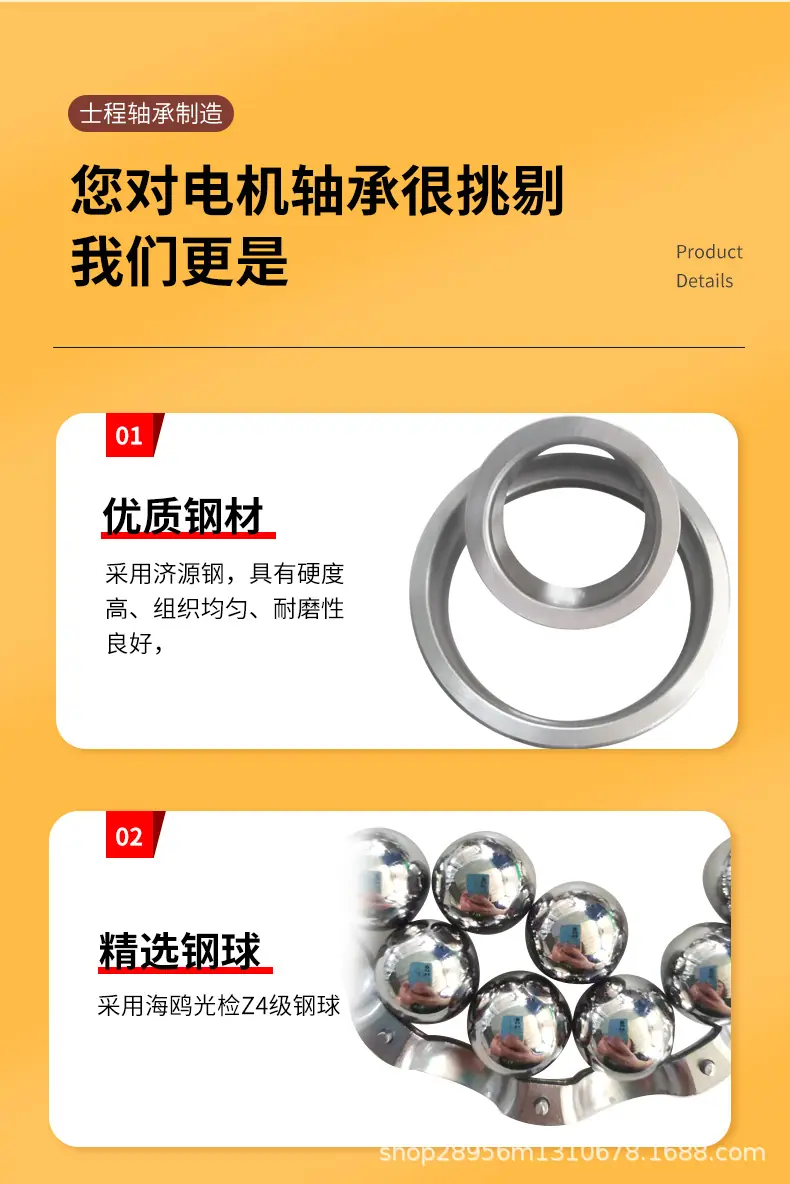 普通深沟球轴承_05.jpg