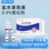 Líquido de Limpeza com Água Salgada Ai Nuan Frasco Grande 500ml Limpeza de Pele Doméstica Limpeza Nasal Sabonete Facial