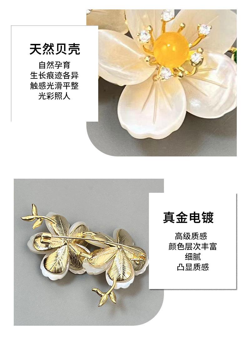 时尚优雅天然贝壳花朵胸针小众高级感奢华胸花新款并蒂