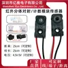 Par de Tubos Infrarrojos 25cm Tipo Dividido Sensor Fotoeléctrico Módulo de Conteo Sensor Transmisor y Receptor 5V Directo
