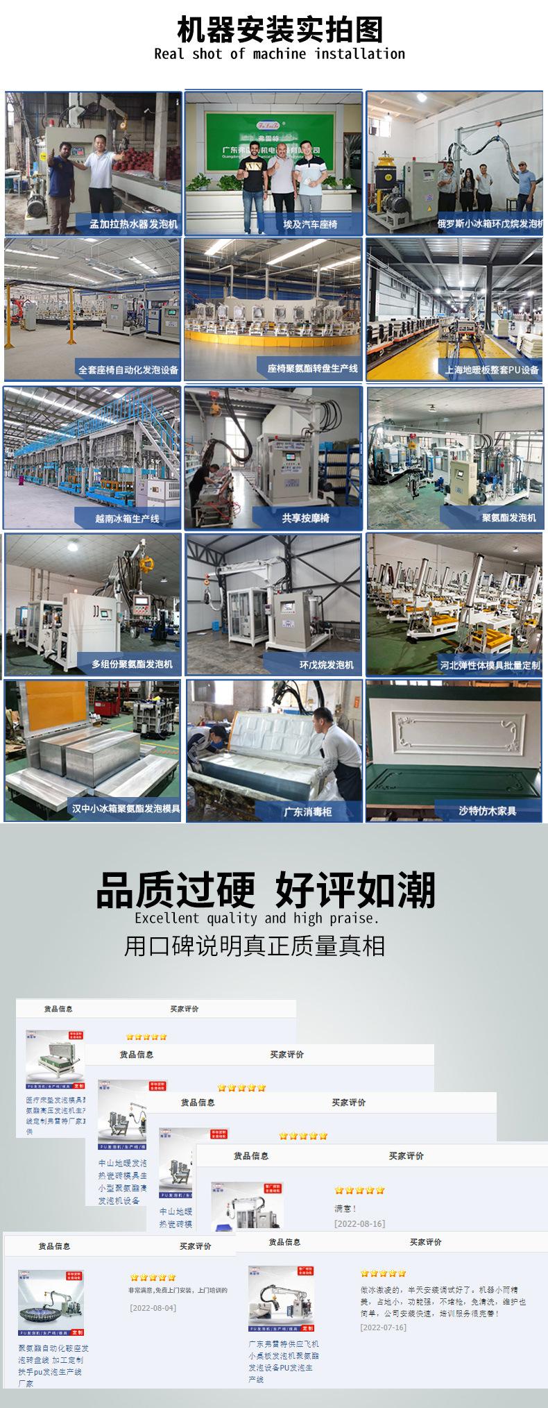 聚氨酯发泡机